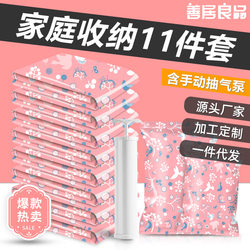 Vacuum Compression Bags for Home Use, Large Size for Storing Quilts and Clothes, Thickened, Waterproof, Moisture-Proof, Extra-Large Clothing Sealing Bags