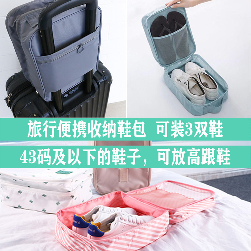 Multi-double travel shoe storage bag Multi-functional shoe bag travel on travel for non-essential supplies suitcases portable deviner