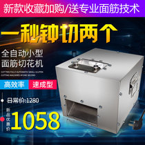 Electric knife cutting tendon machine Stainless steel gluten cutting machine