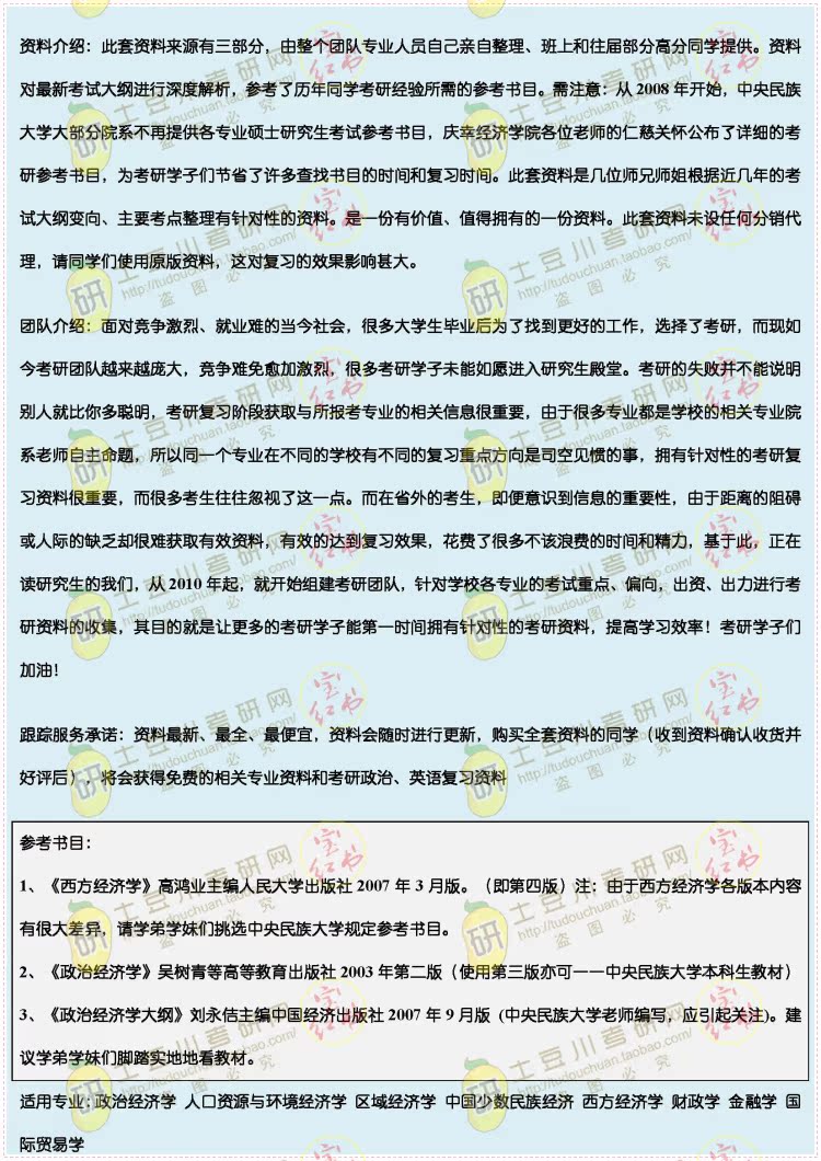 0201理论经济学_...评估高校排名 0201理论经济学 09年
