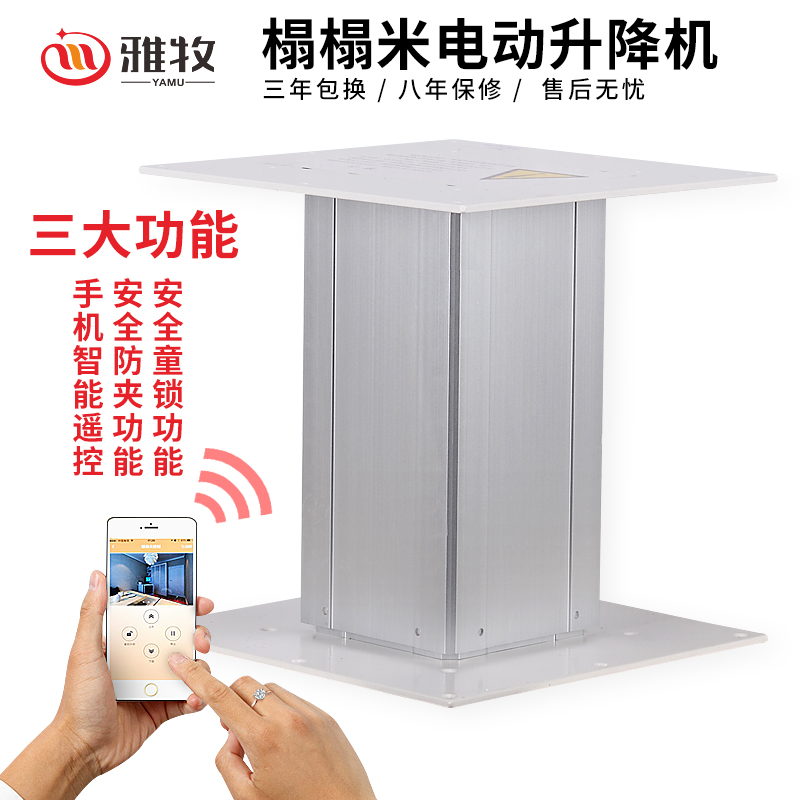 Ya Mu Tatami Elevator Electric Remote Control 220v Lifting Table