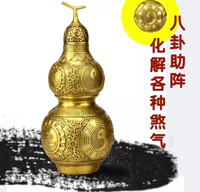 Lucky evil gourd decoration Large Feng Shui Bagua town house living room and entrance large pure copper gourd decoration
