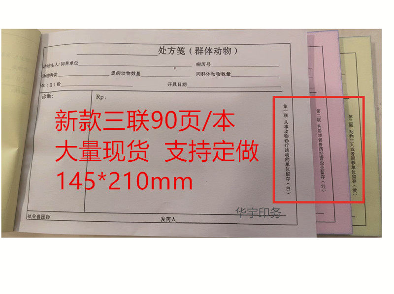 宠物门诊必备🌟兽医处方笺推荐🐾-宠物-淘宝好物网