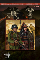 CW28 Holyarrow Miyako X Welkin Real Populist Glory