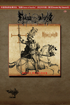 Fire sacrifice loyalty