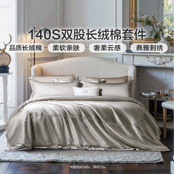 Fuanna Home Textiles 140-Count Long-Staple Cotton Four-Piece Set Pure Cotton Luxury Bed Linen for Guesthouses, Hotels, and Inns