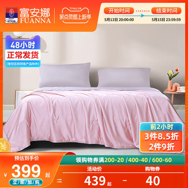 Fuana quilt silk quilted by 60S ycotton air conditioning by light extravaganza by a light lavish quilted by a thin quilt core spring and autumn by summer