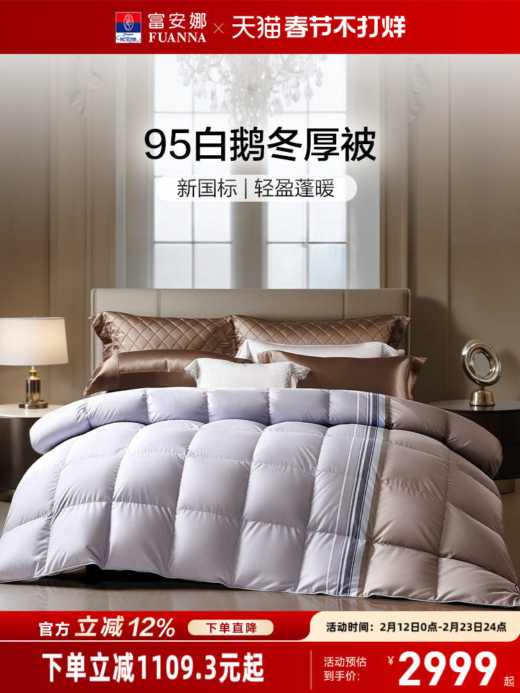 Fuanna 95 White Goose down Quilt Core Winter Warm Thick Quilt Spring and Autumn Bedding Single and Double Bed Supplies down Quilt