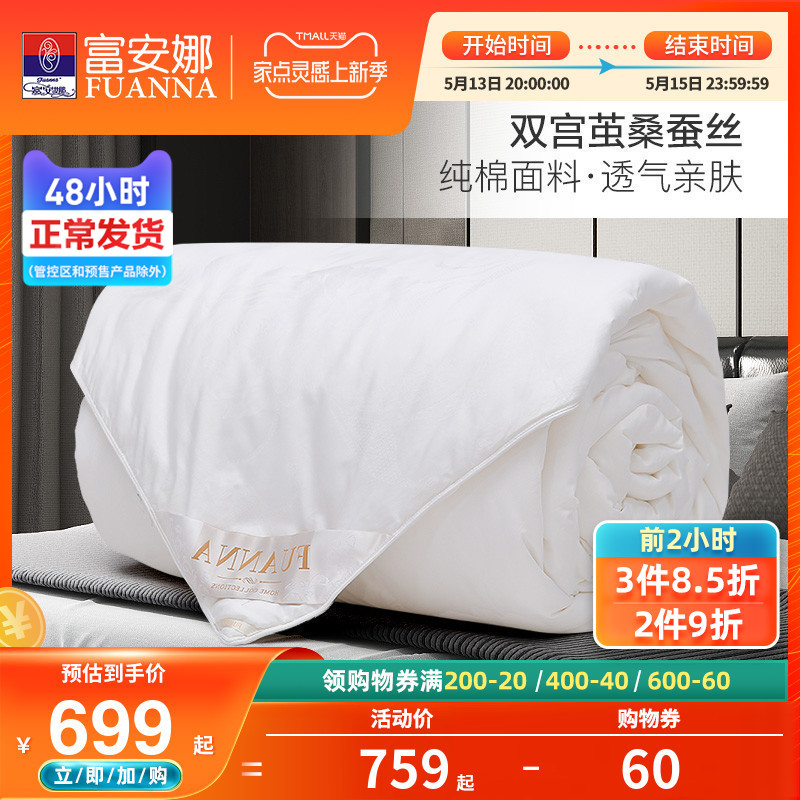Fuana Winter Thick Quilt 100 Double Palace Cocoon Silk Pure Cotton Warm Thickening by Core Antibacterial Spring Autumn by Four Seasons General