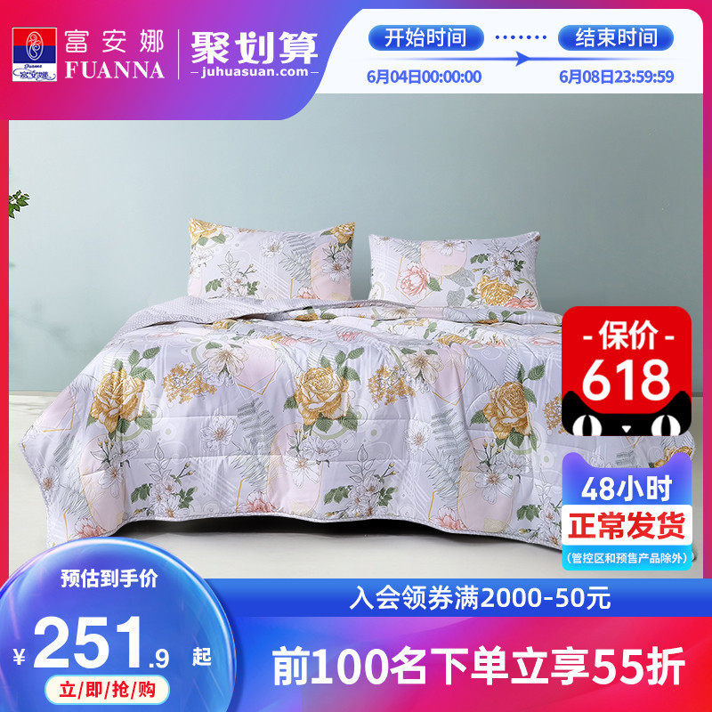 Fuanna Saint's floral air conditioning by summer thin summer cool quilted by seven-hole fiber thin quilt single double summer quilt core