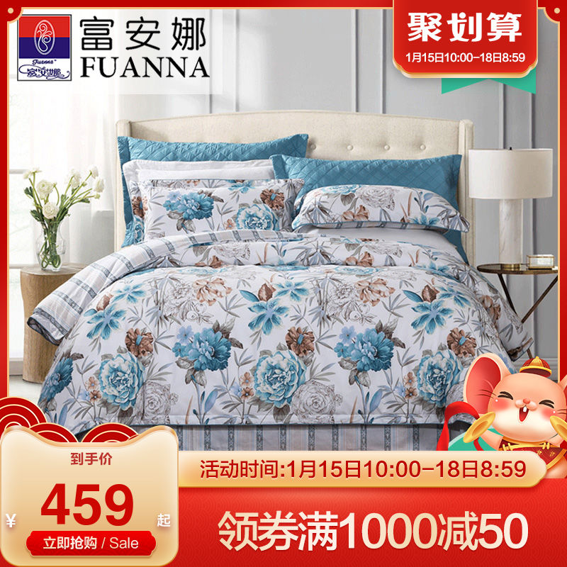 Khăn trải giường bằng vải satin 60 mảnh chính thức của Fu Anna bao gồm bốn miếng bông 2019 ra mắt sản phẩm mới - Bộ đồ giường bốn mảnh