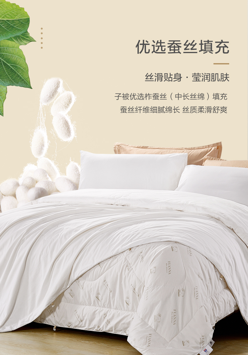 富安娜 蚕丝+羊毛二合一被子子母被 四季可用1.2m 图3