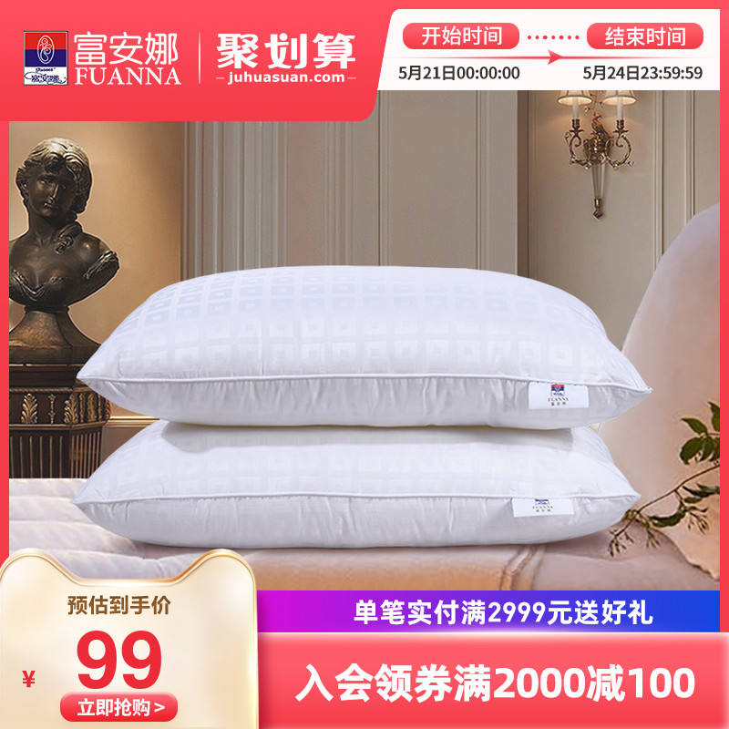 Fu Anna home textile cotton pillow core cotton pillow single dormitory student adult pillow sleep guard cervical spine pillow pair