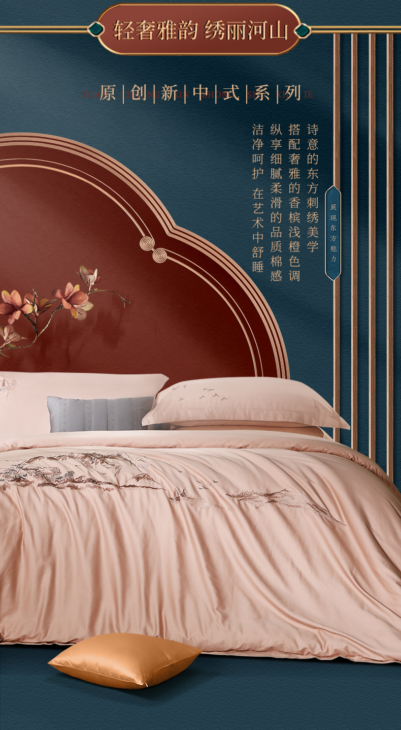 富安娜 100支长绒棉+80支皮马棉 新中式床上四件套 88VIP会员多重优惠折后¥589.88包邮