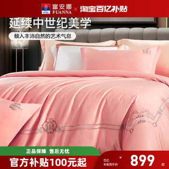 Fuanna Home Textiles 120-Count Double-Strand Long-Staple Cotton Four-Piece Bedding Set Pure Cotton Bed Sheet Duvet Cover European-Style Bedding