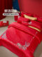 富安娜结婚四件套红色婚庆床上用品喜庆新婚婚嫁床单床品婚房被套