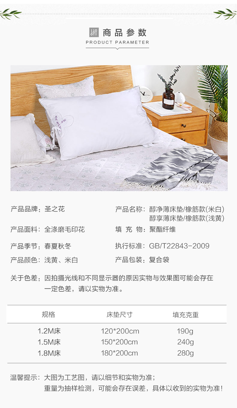 Thánh Anna giàu dệt giường nệm pad để bảo vệ hoa mô hình đàn hồi Single Double 1,8 m 1,5 m Bộ đồ giường - Nệm nệm đơn