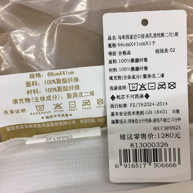 �����ȼҷ���Ȼ�齺��813000325a