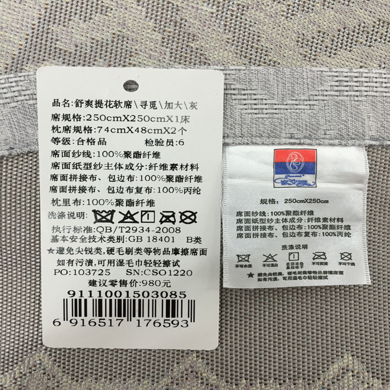 ������1.8m�����۵���ϯ9111001503085