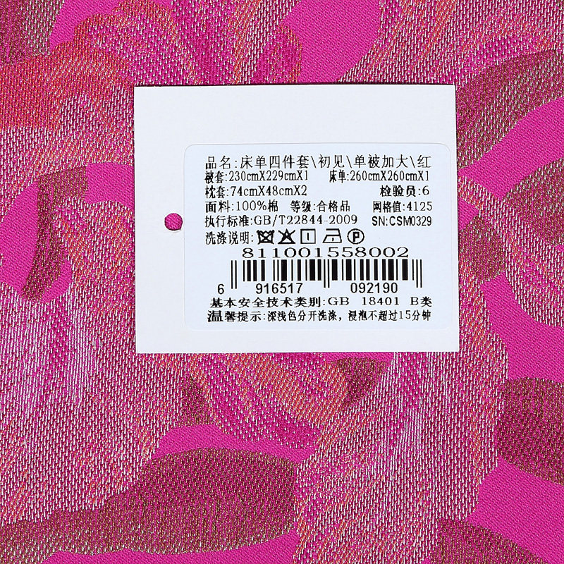 �����ȼҷ�ȫ���ļ���81100155801