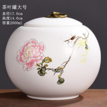 Dingyao tea tank ceramic sealed storage tank one catty Puer Tieguanyin large packaging box dried fruit storage tank