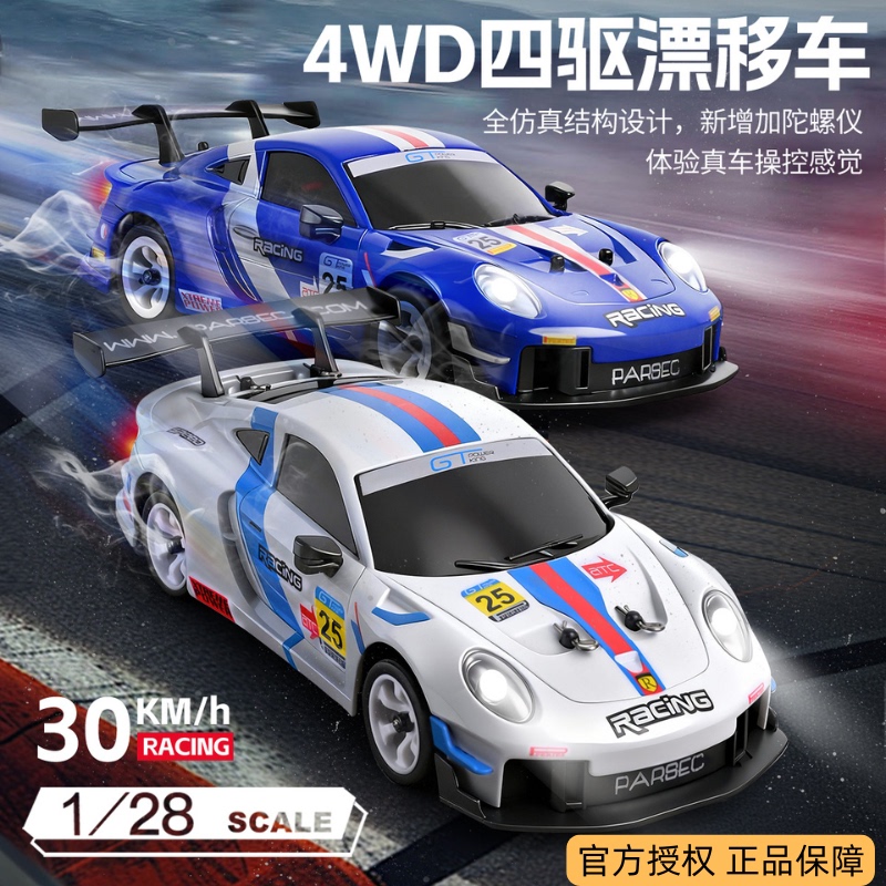 Weili 284019 1/28 Electric Four-Wheel Drive Rally Car Remote Control High-Speed Drift Car