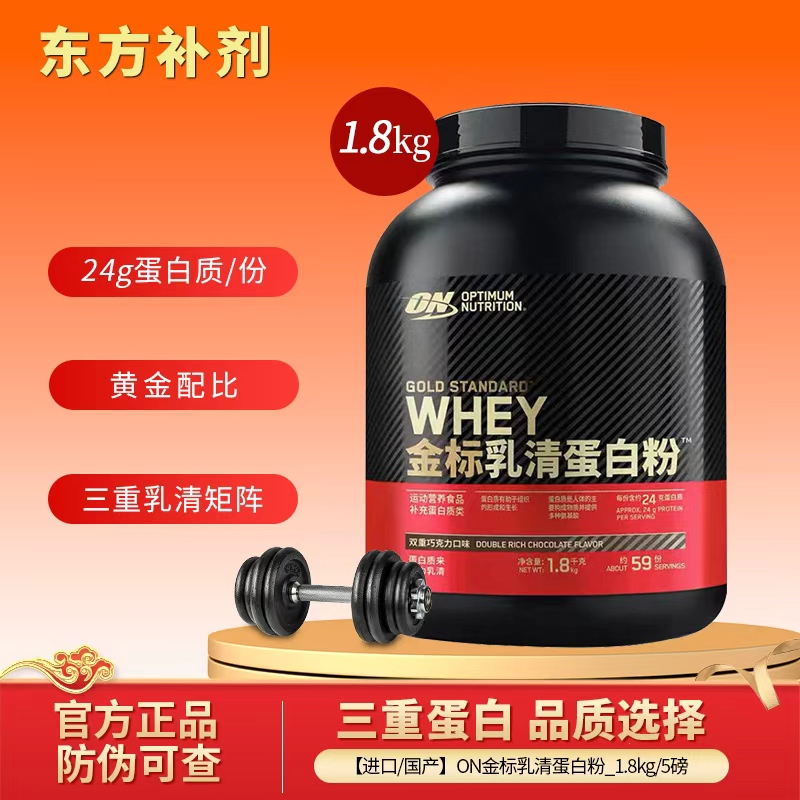 On Optimon Gold Label Whey Protein Powder Whey Imported Protein Powder for Sports and Fitness for Men and Women 4 Pounds/5 Pounds