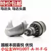 Pedal WH100T-A-H-F-G Little princess joy Youyue SCR motor head cover electric start motor gear