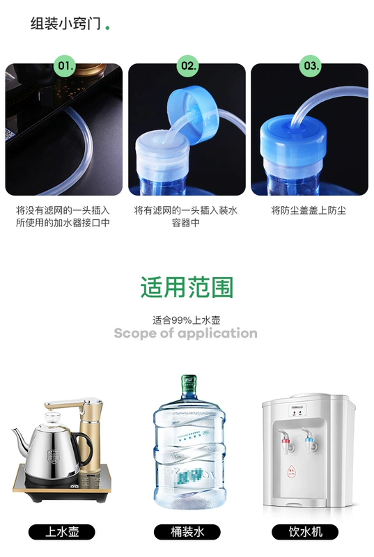 Tiếp xúc thực phẩm silicone nước đầu vào ống bơm ống hút nước nồi hơi nước chai nước ống phụ kiện trà - Trà sứ bình ủ trà