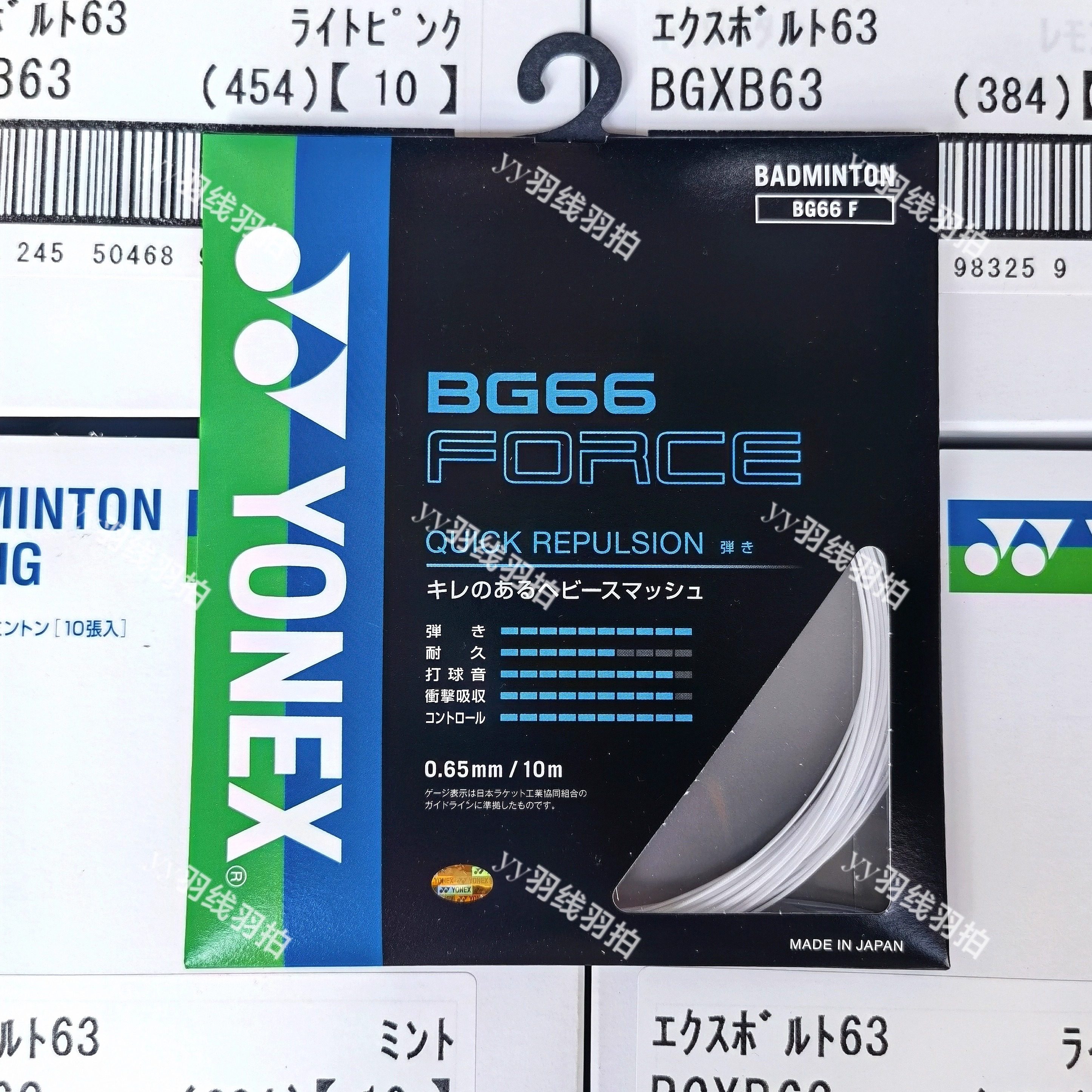 2025年必入！尤尼克斯63线YYXB63实测：EXBOLT63 vs AB80，谁才是网球拍线天花板？-羽毛球拍线-淘宝好物网