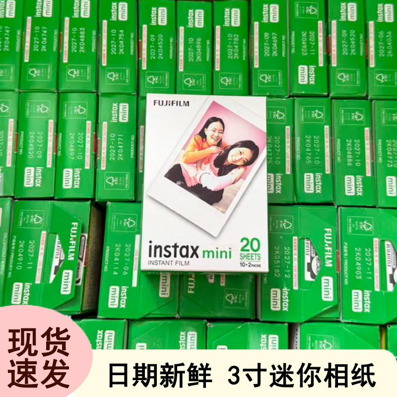 Fujifilm Instax 3inch Photo Paper with White Border Mini Film Suitable for Mini7/9/11/12/25/40 Universal Photo Paper Fujifilm Instax 3inch Photo Paper with White Border Mini Film Suitable for Mini7/9/11/12/25/40 Universal Photo Paper