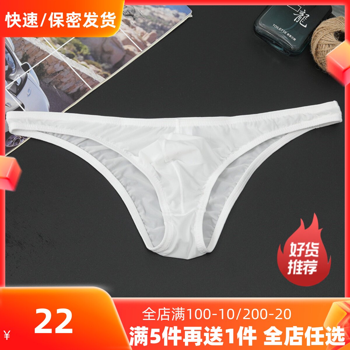 Men's triangle underwear semi-translucent ice wire underwear sexy thin low waist stereo U convex bag comfortable breathable