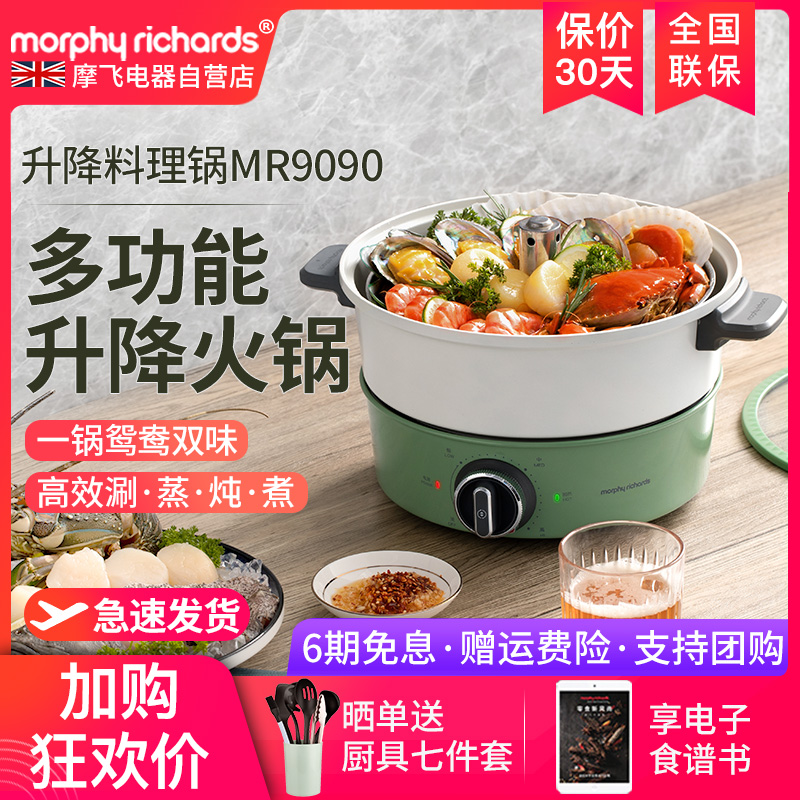UK Moffi Multi-function Cooker Household Two Piece Mandarin Electric Pot Intelligent Automatic Lift Pot