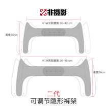 Non-photography original custom adjustable transparent invisible trousers rack clothing white background drawing trousers props invisible hanger