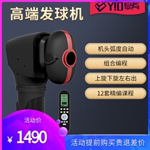 Youyou Y20 table tennis ball tee home Professional Intelligent single player automatic ball training device tee