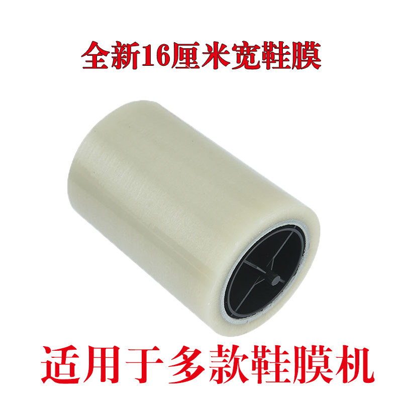 New shoe roll, shoe film machine, shoe cover machine, smart shoe film machine, shoe cover machine, home automatic
