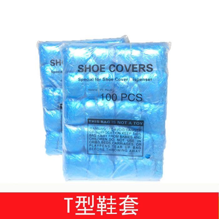 T type buckle self-motivated use K type disposable shoe cover G type plastic unwoven cloth machine with shoe cover machine 100 only