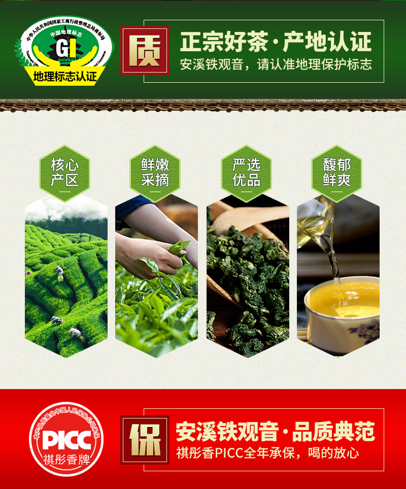 祺彤香 安溪产 特级铁观音 125g*4罐 礼盒装 图2