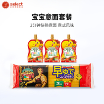 Childrens spaghetti home cartoon baby spaghetti imported instant cooking set combination