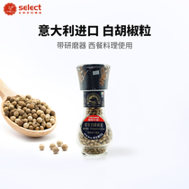 Italian tienne White pepper 52g original imported Western steak pepper spice with grinder