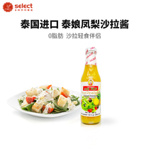 Tai Niang pineapple salad dressing 300 kt Thai style style fruit vegetables and fruits made sushi sweet taste home