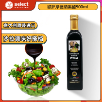 Osamana de Italian black vinaigrette 500ml edible imported vegetable salad sweet sauce cold vinaigrette