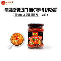 Liltai Winter Yin Gong Sauce Soup Soup Thailand Original Imported Thai Winter Yin Gong Sauce Hot Pot Sauce Flavor