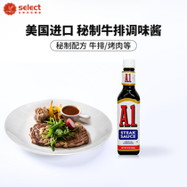 Kraft A1 steak sauce 283g household sauce packet A1 steak sauce roasted fried American sauce barbecue