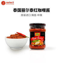 Liltay red curry 227g Thai imported hot pot base Thai chicken rice cooking bag mix sauce spicy beef