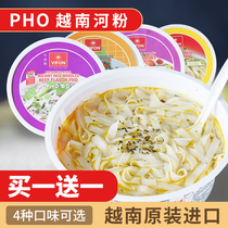 Vietnam River flour barreled rice noodles vifon imported pho instant flavor fragrant Phnom Fran soup beef flavor convenient instant