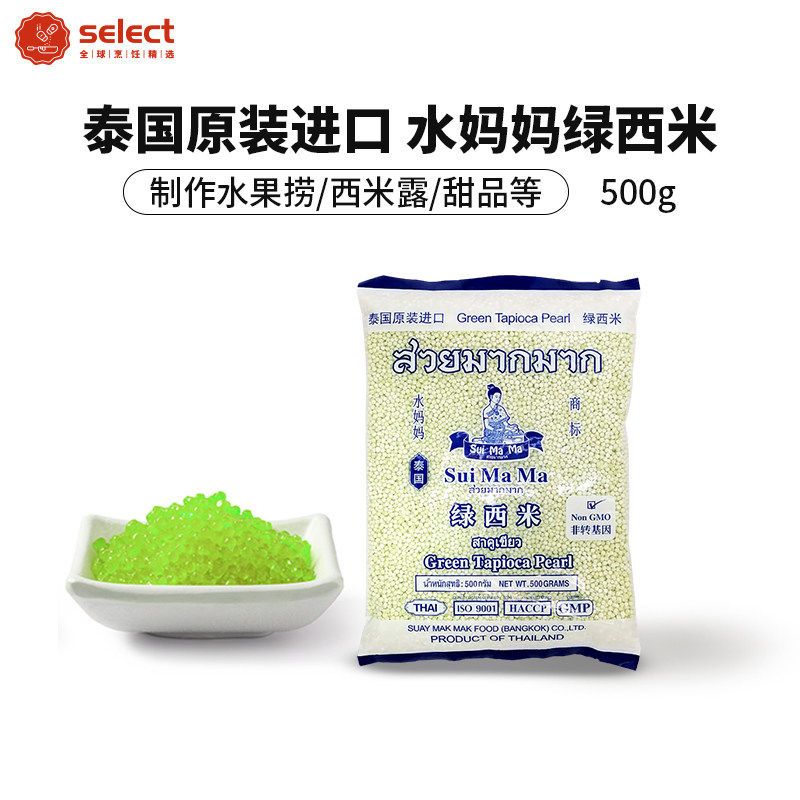 Green West Rice Milk Tea Shop Special Coconut Pulp West Mildew Material Small Green Commercial Thai Imported Water Mom West Rice Grain