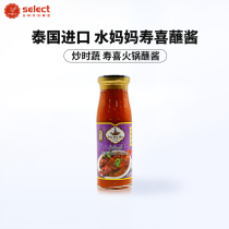 Thai imported is raghar chili sauce 200g water mother Chili Juice hot pot dipping sauce sour and spicy chicken feet ingredients