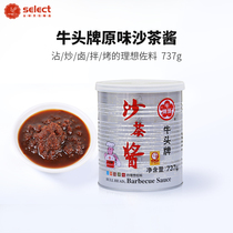 Niutou brand sand tea sauce 737g beef small hot pot dipping sauce Taiwan seasoning noodle sauce mixed rice sauce
