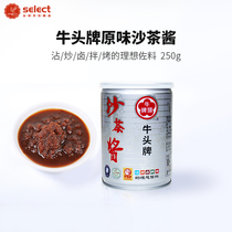 Shacha sauce 250g Taiwan Niutou brand seasoning beef hot pot dipping sauce mixed with noodle sauce